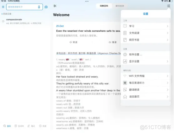 ios软件分享合集软件链接 ios实用软件分享_ios软件分享合集软件链接_02